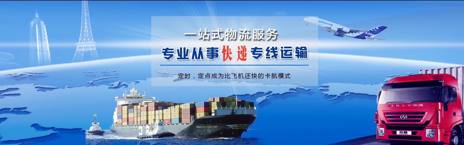 北屯镇到罗马尼亚物流公司-北屯镇至罗马尼亚物流专线-北屯镇空运到罗马尼亚-优时通物流有限公司