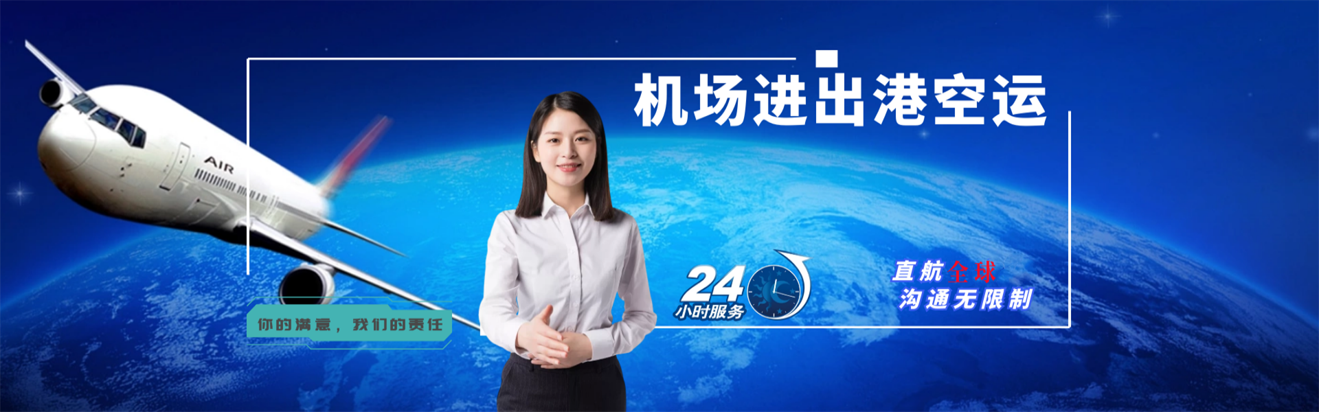 北屯镇到罗马尼亚物流公司-北屯镇至罗马尼亚物流专线-北屯镇空运到罗马尼亚-优时通物流有限公司